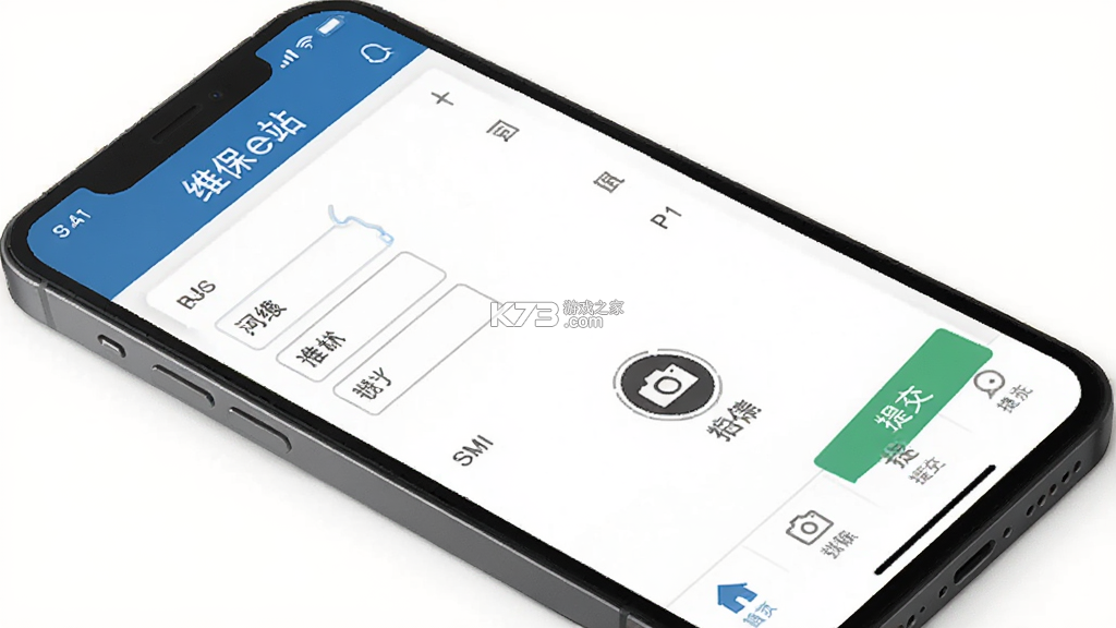 维保e站 v1.1.87 官方app下载安装 截图