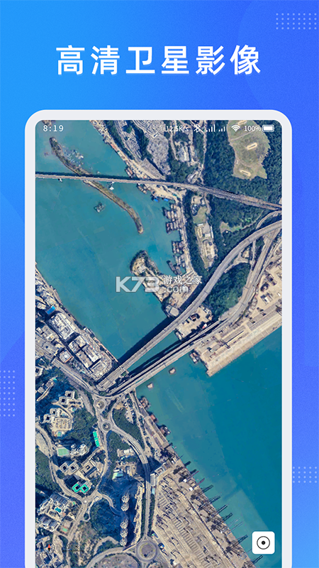 纬图斯卫星地图(Ventus Map) v2.0.0 安卓app安装下载 截图