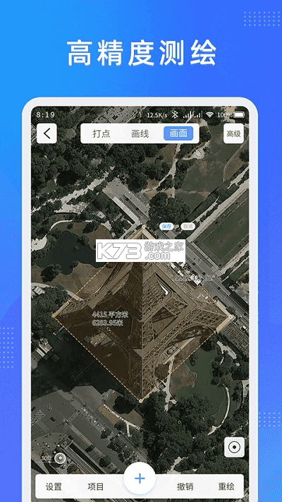 纬图斯卫星地图(Ventus Map) v2.0.0 安卓app安装下载 截图