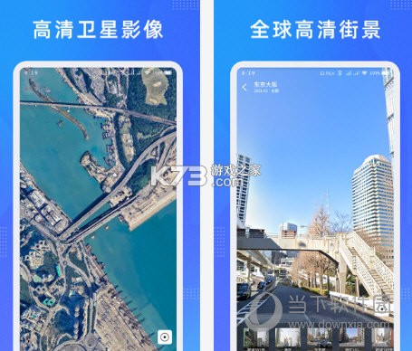 纬图斯卫星地图(Ventus Map) v2.0.0 安卓app安装下载 截图