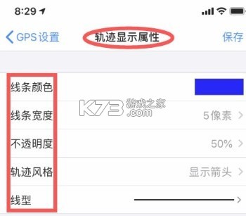 纬图斯卫星地图(Ventus Map) v2.0.0 安卓app安装下载 截图