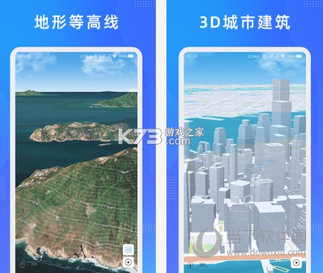 纬图斯卫星地图(Ventus Map) v2.0.0 安卓app安装下载 截图
