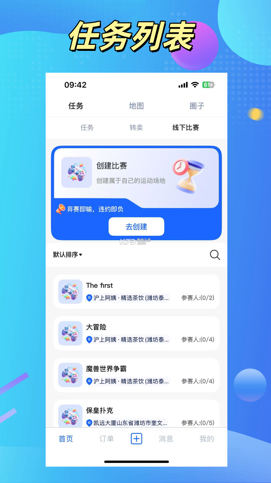 任信 v1.0.29 下载官方版 截图