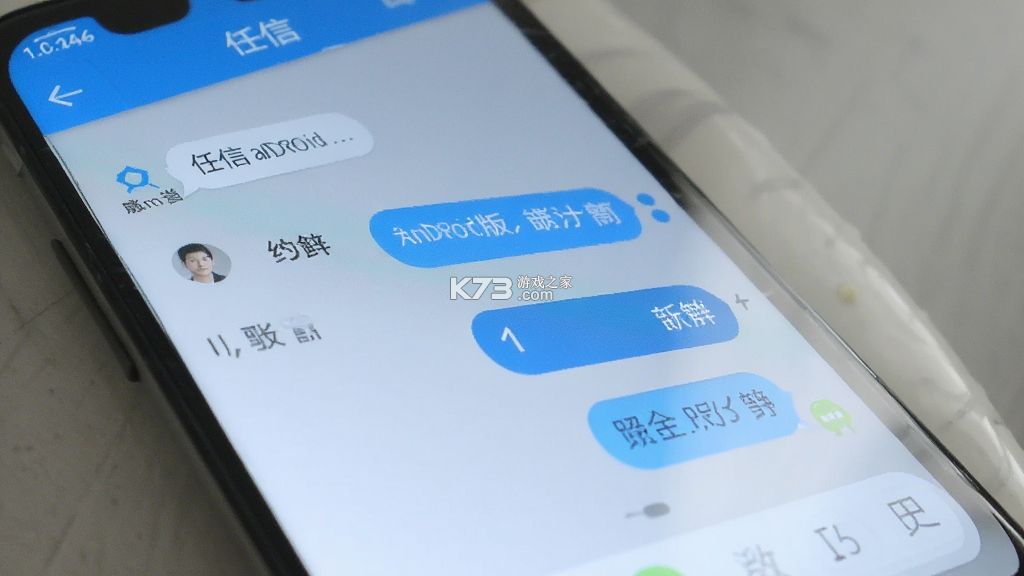 任信 v1.0.29 下载官方版 截图
