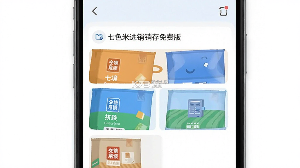 七色米进销存免费版 v12.13.0 安卓app安装下载 截图