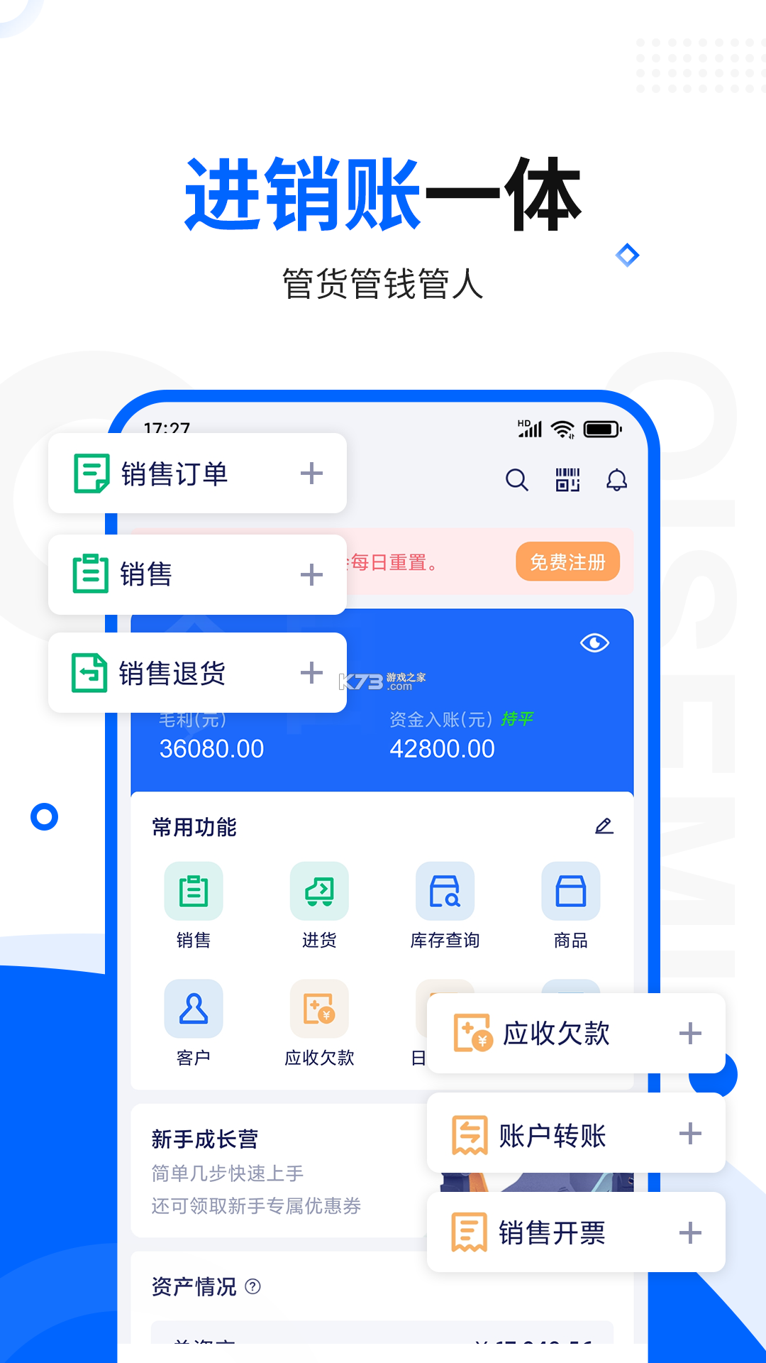 七色米进销存免费版 v12.13.0 安卓app安装下载 截图