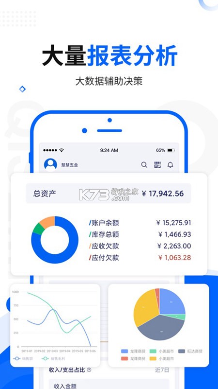 七色米进销存免费版 v12.13.0 安卓app安装下载 截图