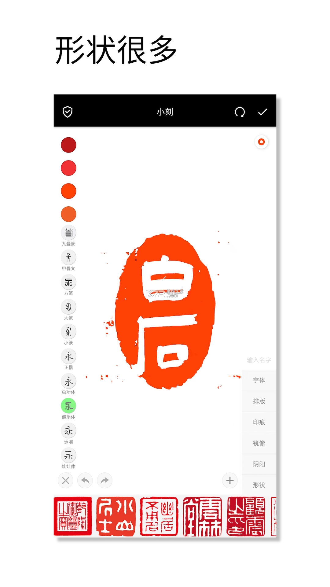 印章设计师 v1.101 下载手机版 印章设计师 v1.101 下载手机版