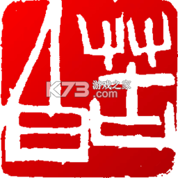 印章设计师 v1.101 下载手机版 截图