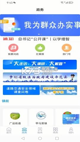 数煤宝 v2.8.0 下载官方版 截图