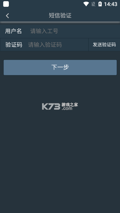 数煤宝 v2.8.0 下载官方版 截图