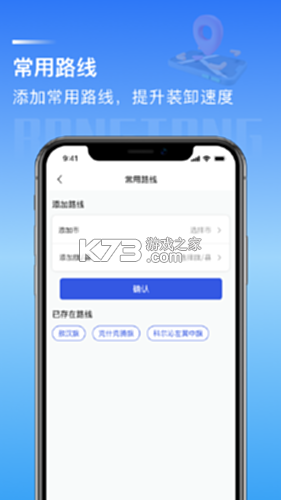 数煤宝 v2.8.0 下载官方版 截图