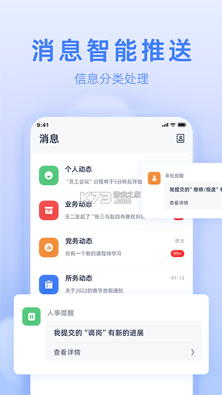 法易云律师端 v2.54.0 下载官方版 截图