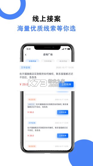 法易云律师端 v2.54.0 下载官方版 截图