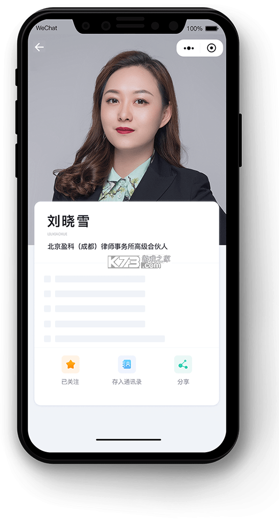 法易云律师端 v2.54.0 下载官方版 截图