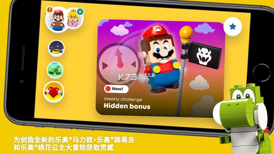 乐高超级马里奥 v2.11.7 游戏下载 截图