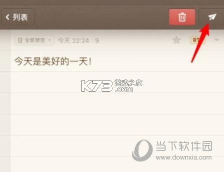 锤子便签 v4.2.9 下载安装 截图