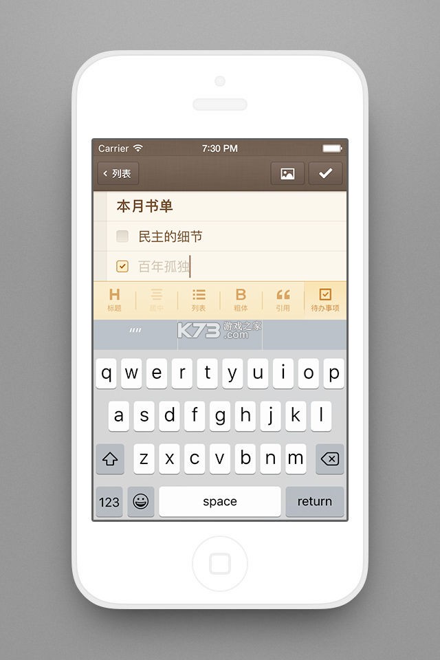 锤子便签 v4.2.9 下载安装 截图