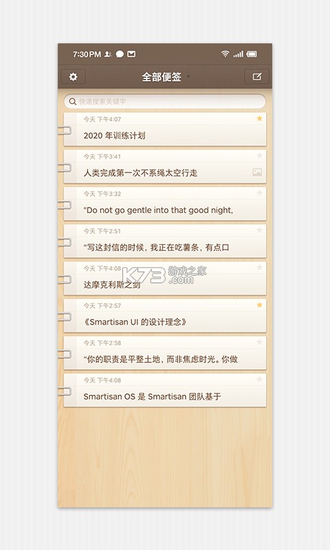 锤子便签 v4.2.9 下载安装 截图