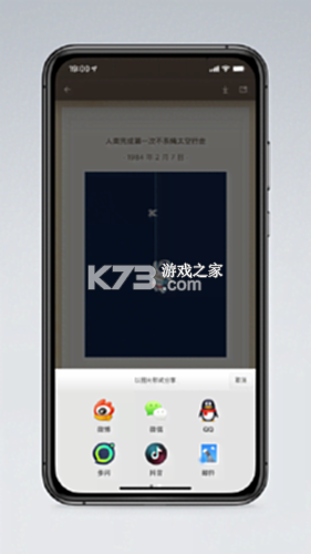锤子便签 v4.2.9 下载安装 截图