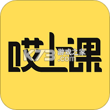 哎上课专升本 v3.2.1 app下载
