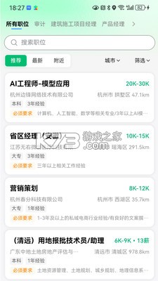 海比优求职招聘 v2.0.9 下载app安装 截图
