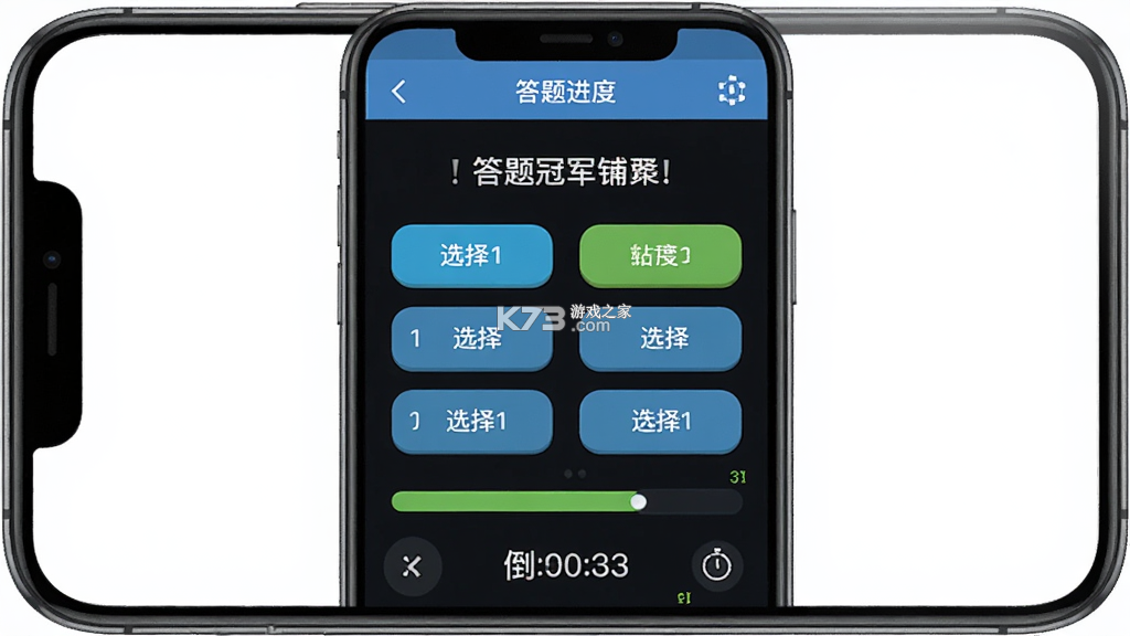 答题冠军 v4.6.1 安卓app安装下载 截图