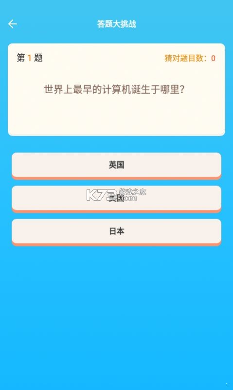 答题冠军 v4.6.1 安卓app安装下载 截图