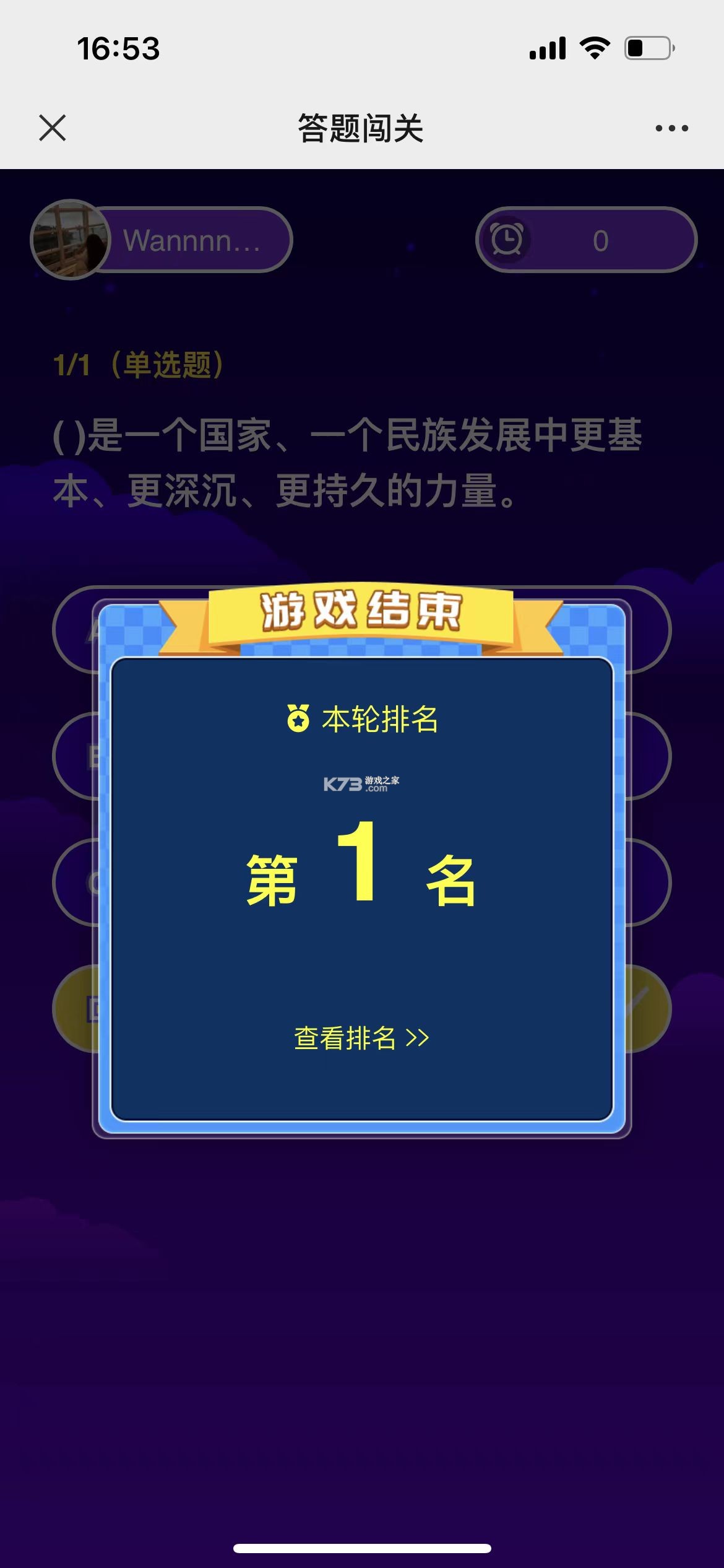 答题冠军 v4.6.1 安卓app安装下载 截图