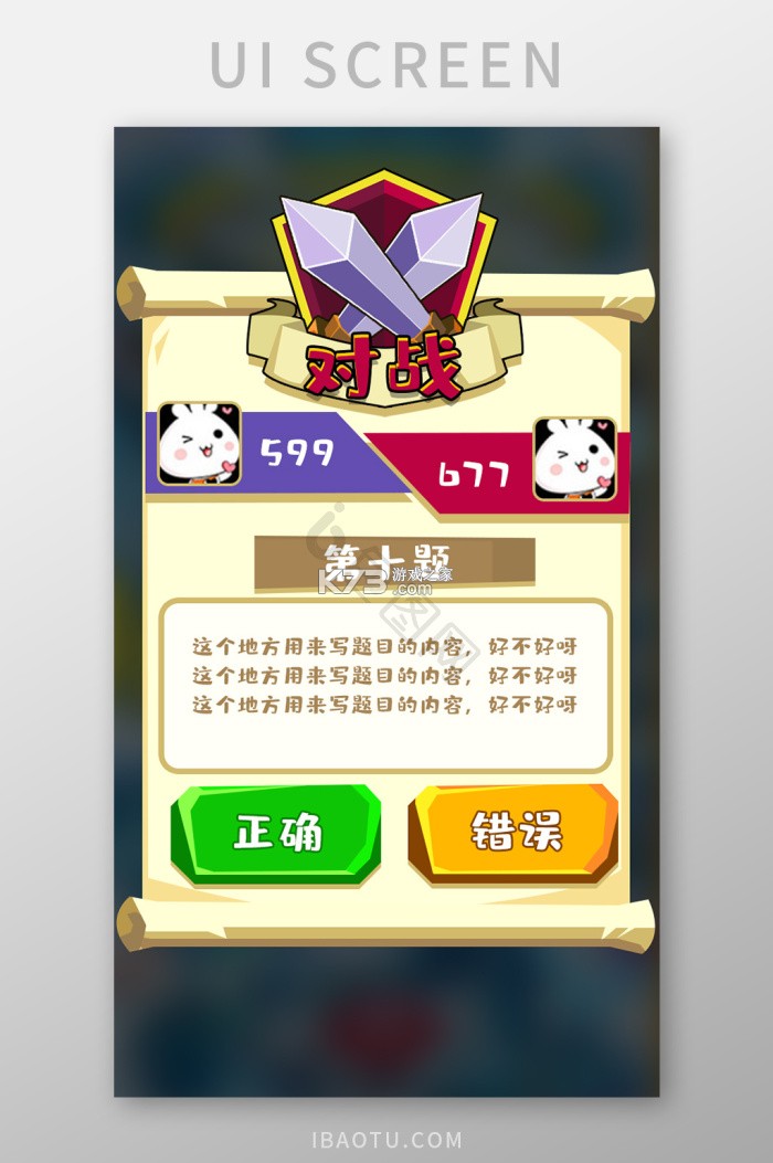 答题冠军 v4.6.1 安卓app安装下载 截图