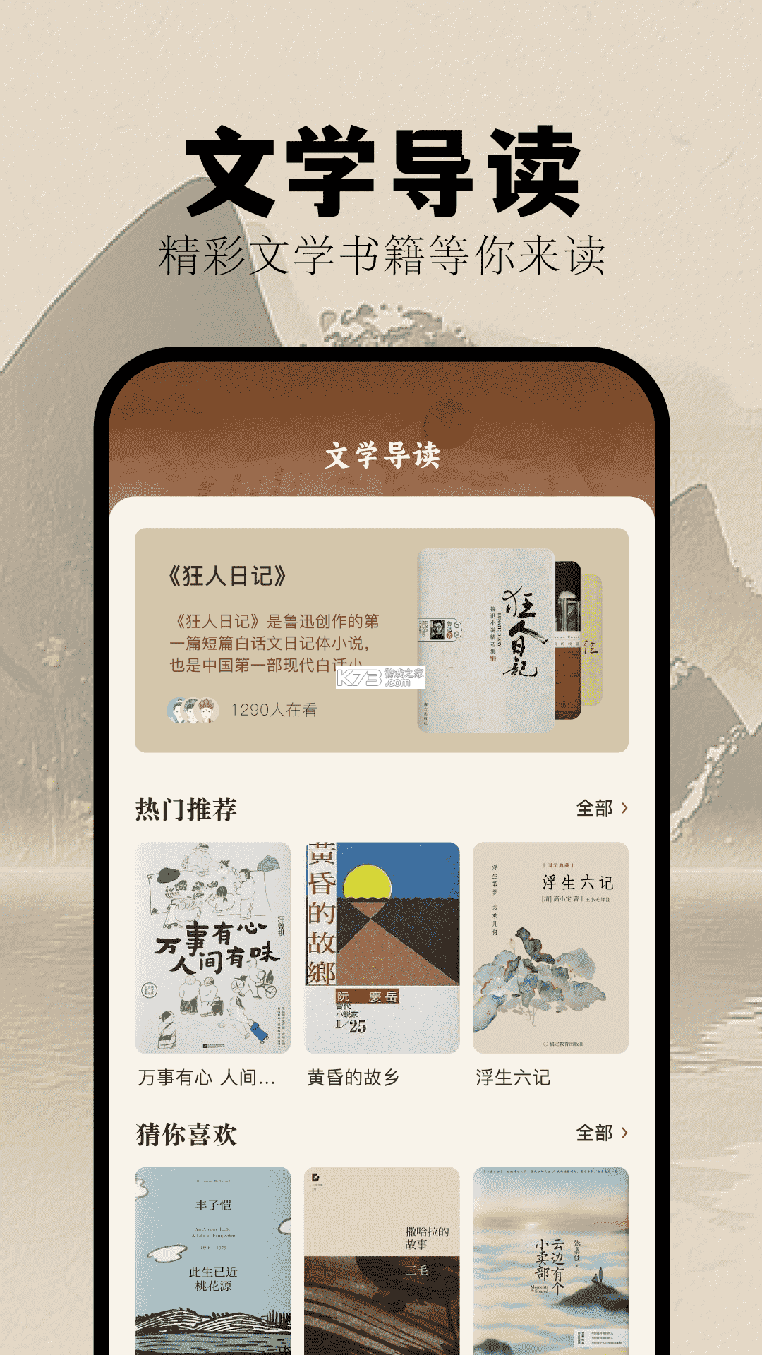 答题冠军 v4.6.1 安卓app安装下载 截图