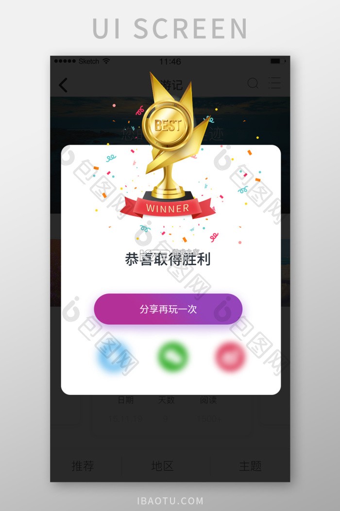 答题冠军 v4.6.1 安卓app安装下载 截图