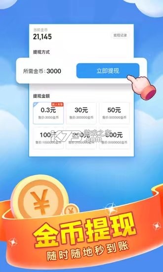 答题冠军 v4.6.1 安卓app安装下载 截图