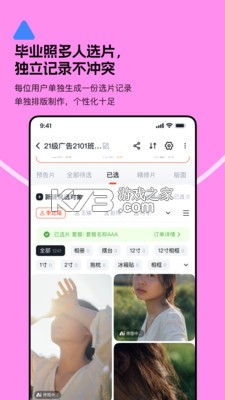 绚篇 v2.0.0 下载免费 截图