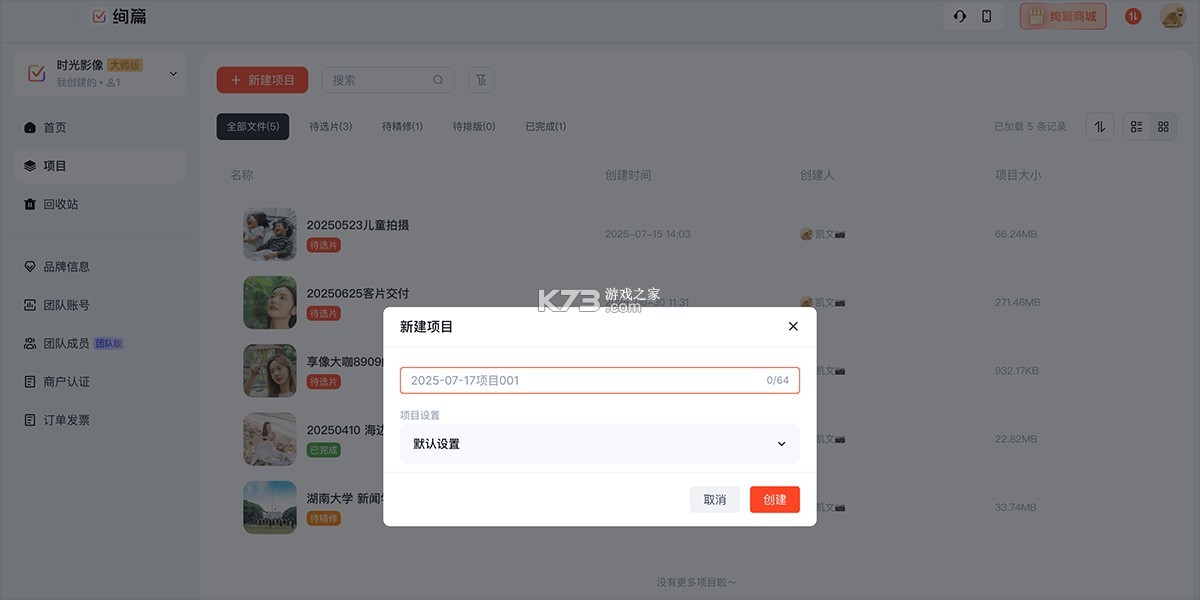 绚篇 v2.0.0 下载免费 截图