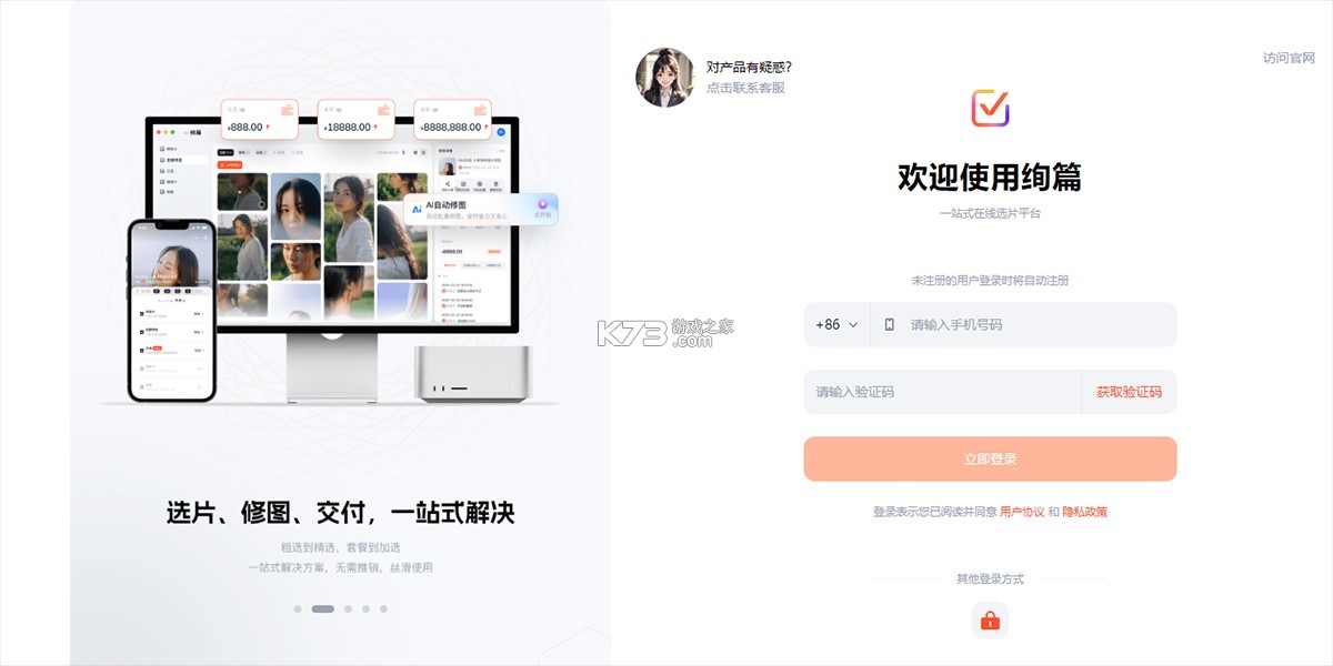 绚篇 v2.0.0 下载免费 截图