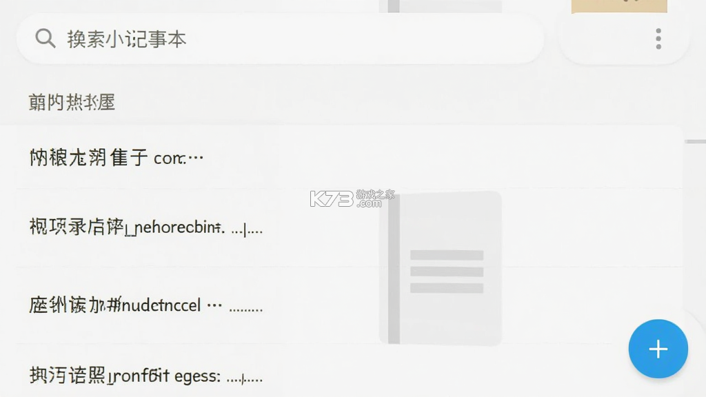 小记记事本 v1.7.2 官方app下载安装 截图