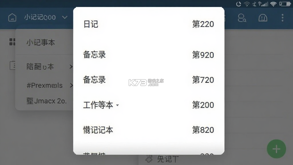 小记记事本 v1.7.2 官方app下载安装 截图
