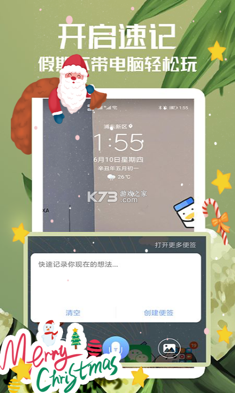 小记记事本 v1.7.2 官方app下载安装 截图
