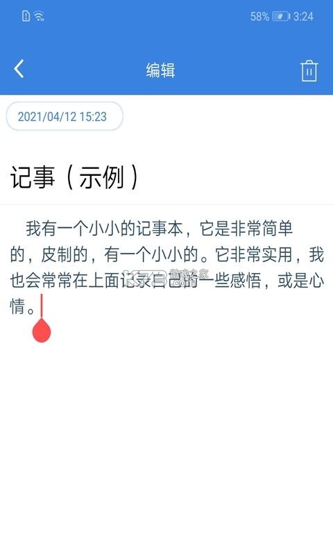 小记记事本 v1.7.2 官方app下载安装 截图
