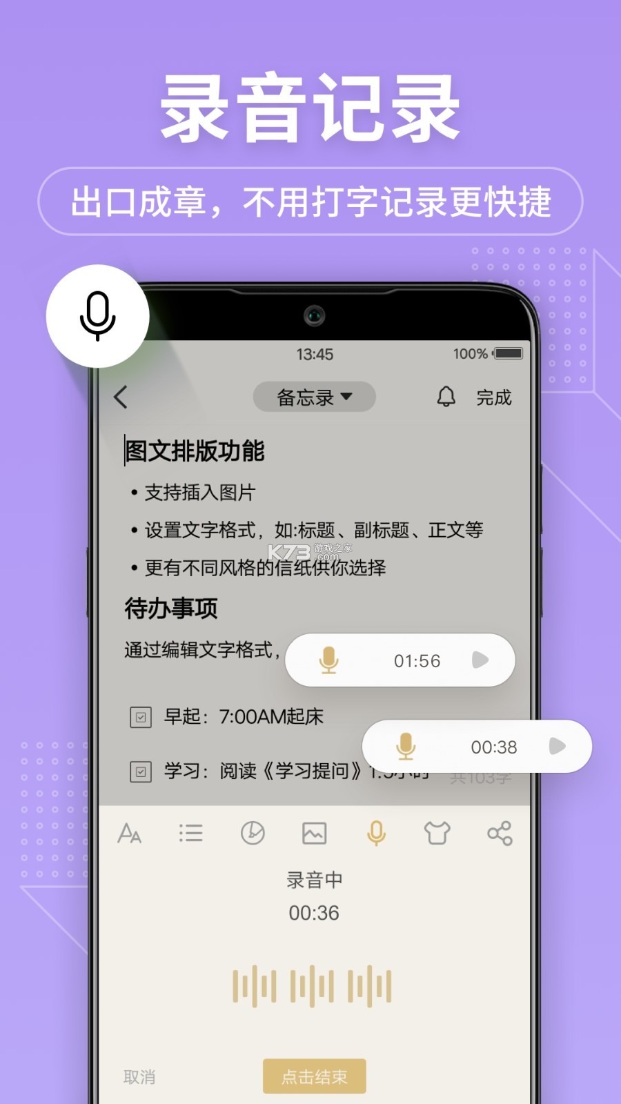 小记记事本 v1.7.2 官方app下载安装 截图