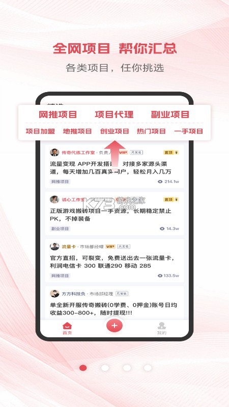项目帮帮 v1.3.4 下载免费 截图