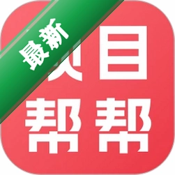 项目帮帮下载免费v1.3.4