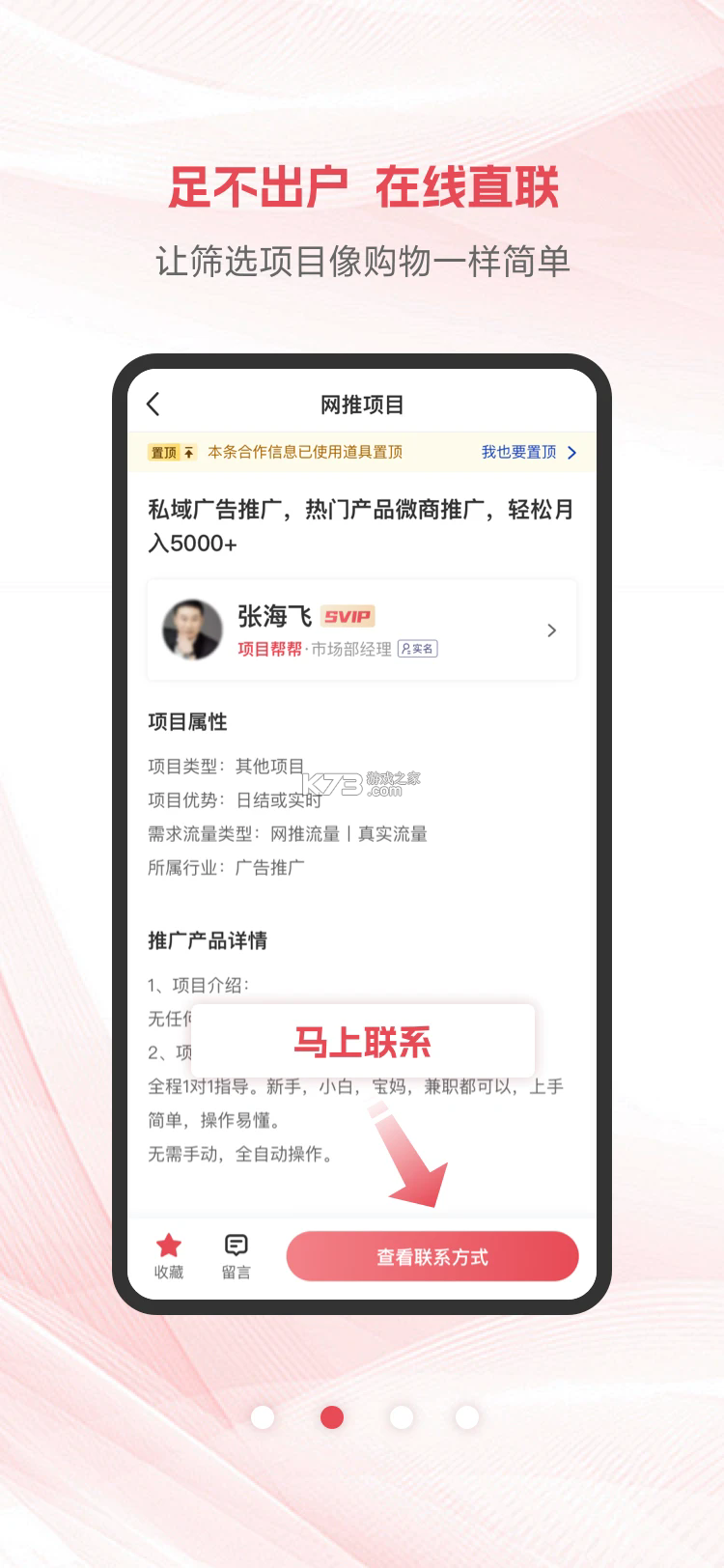 项目帮帮 v1.3.4 下载免费 截图