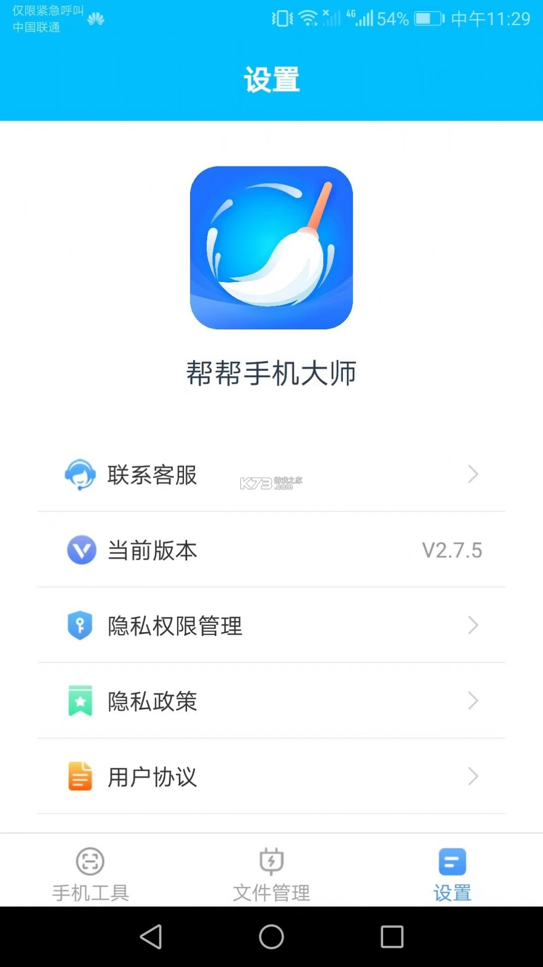 项目帮帮 v1.3.4 下载免费 截图