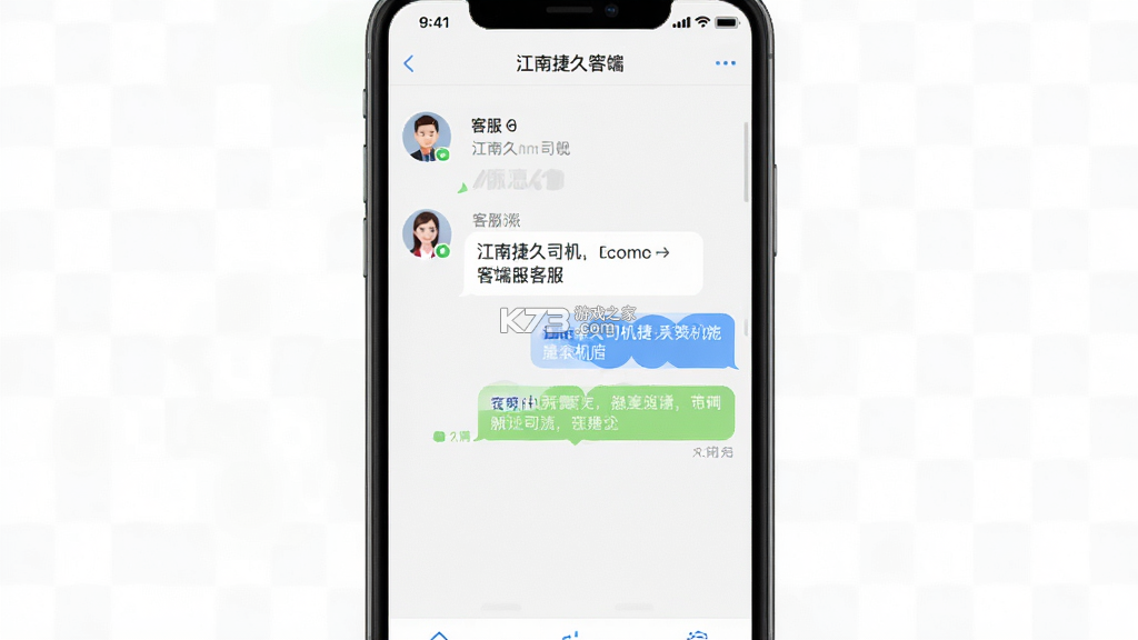 江南捷久司机端 v1.27.0 官方app下载入口 截图
