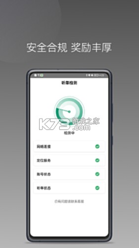 江南捷久司机端 v1.27.0 官方app下载入口 截图