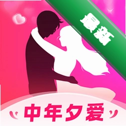 中年夕爱官方app下载安装