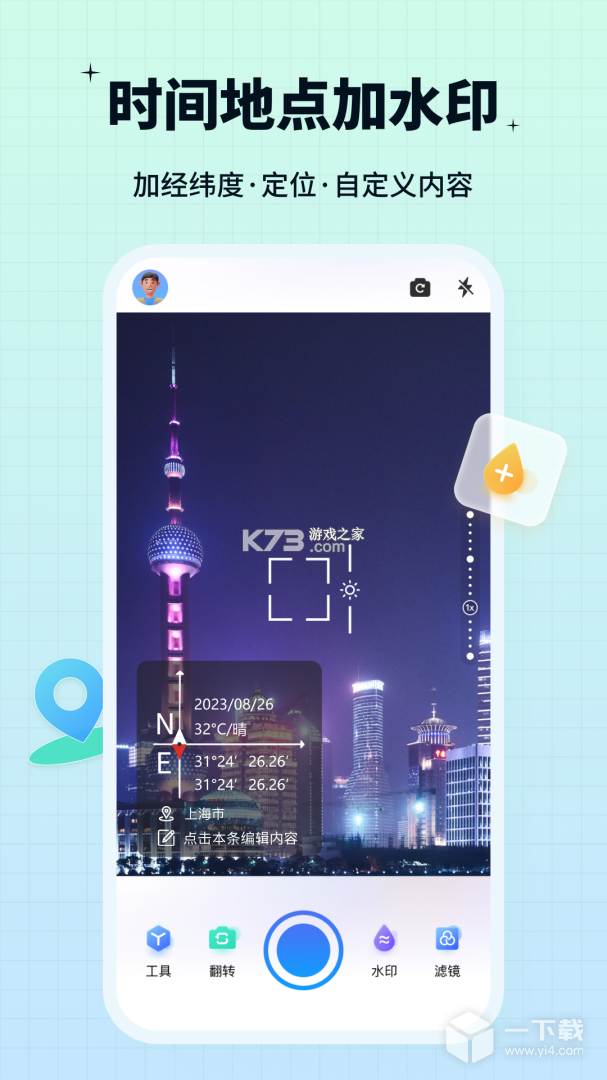 印小签 vV3.9.0(13) app下载安装 截图