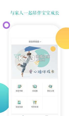 小小时光 v2.16.0 下载官方版 截图